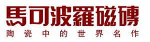 太原馬可波羅瓷磚