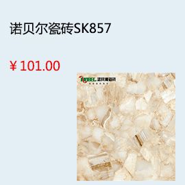 太原廣陶瓷磚