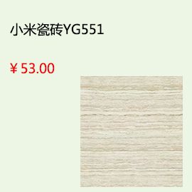 太原小米瓷磚