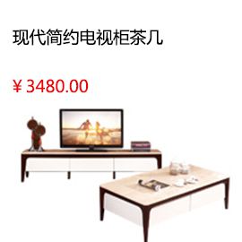 太原顧家家居茶幾電視柜鋼化玻璃現(xiàn)代簡約客廳家居PT1675GF