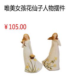 太原唯美女孩花仙子人物擺件【1個(gè)】