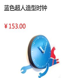 太原藍(lán)色超人造型特色時(shí)鐘 時(shí)尚簡約卡通掛鐘 客廳臥室兒童房裝飾鐘表