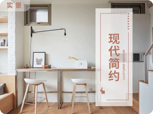 太原裝修設(shè)計(jì)師44平米復(fù)式loft~清新風(fēng)格