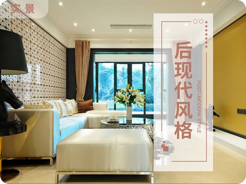 太原裝修設(shè)計(jì)師130平米后現(xiàn)代風(fēng)格