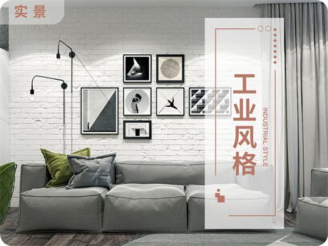 太原裝修設(shè)計(jì)師80平米工業(yè)風(fēng)風(fēng)格