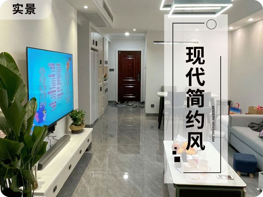 太原裝修設(shè)計(jì)師90平米，現(xiàn)代簡(jiǎn)約三室一廳