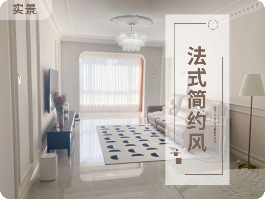 太原裝修設(shè)計(jì)師90平米三居硬裝14W 法式風(fēng)格~