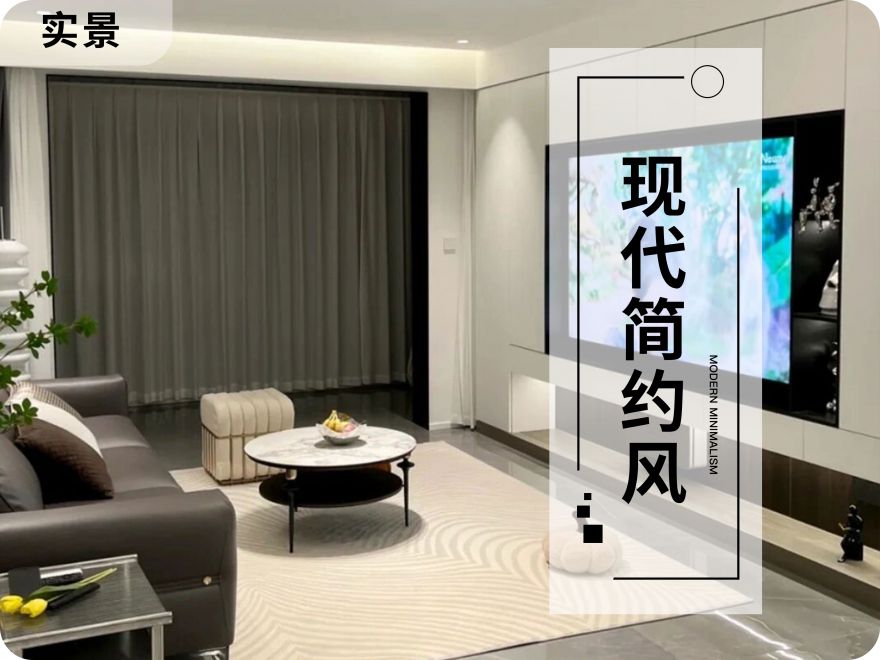 太原裝修設(shè)計(jì)師130㎡現(xiàn)代簡(jiǎn)約風(fēng)