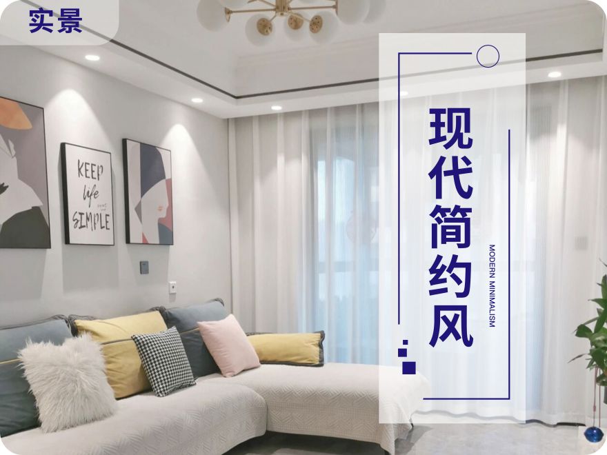 太原裝修設(shè)計(jì)師89平米小家，簡(jiǎn)單裝修~