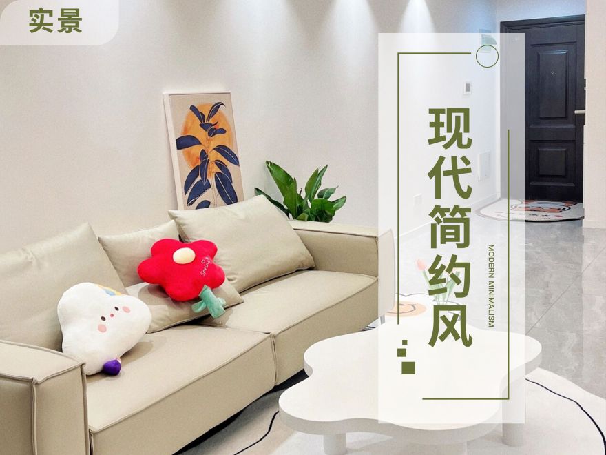 太原裝修設(shè)計(jì)師89平米小戶(hù)型，簡(jiǎn)約風(fēng)格裝修